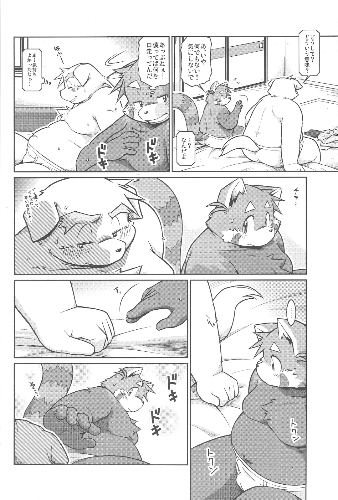 [Takagi Kyou] Trouble 3 Fhentai - Page 20