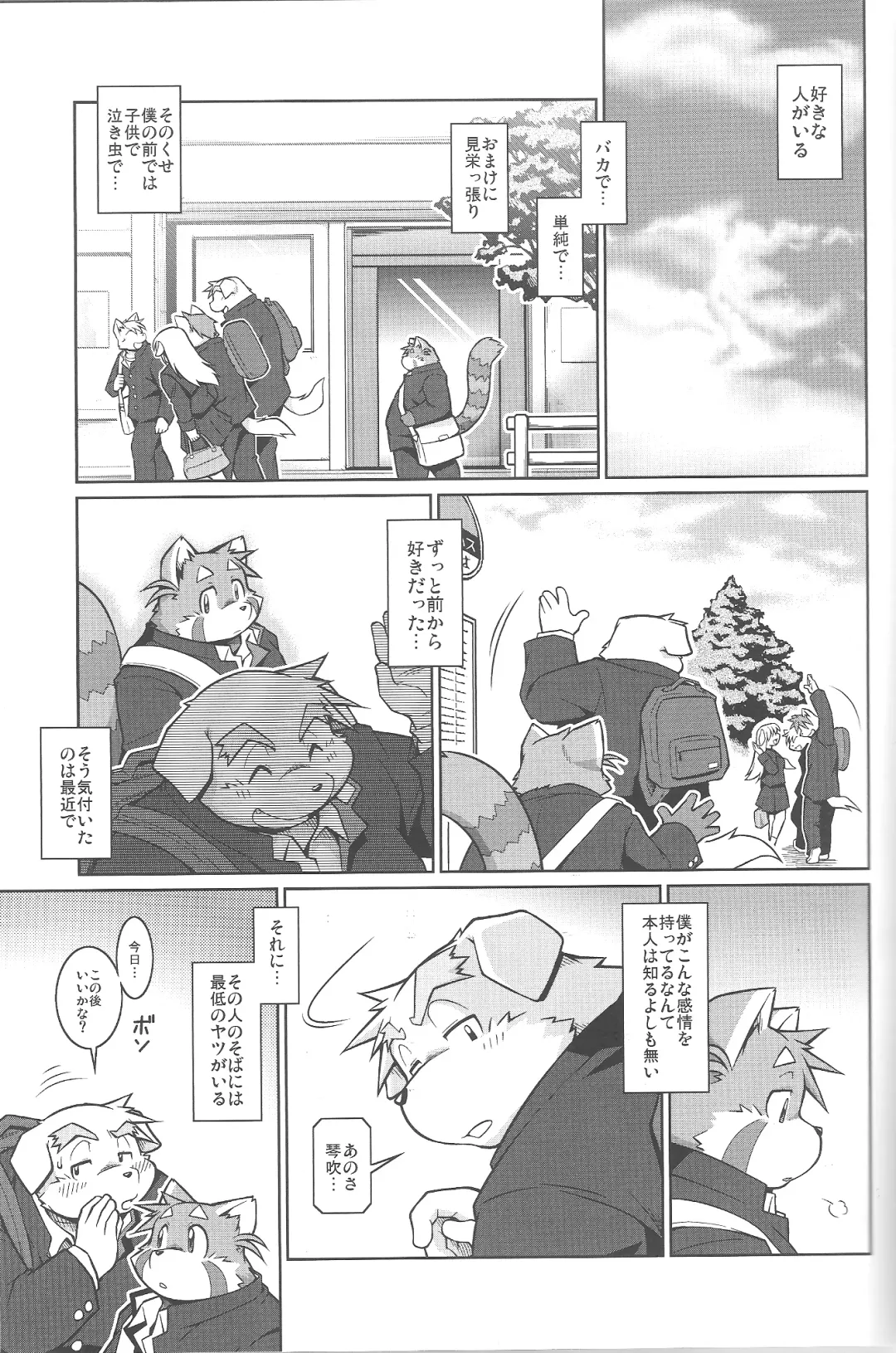 [Takagi Kyou] Trouble 3 Fhentai - Page 29