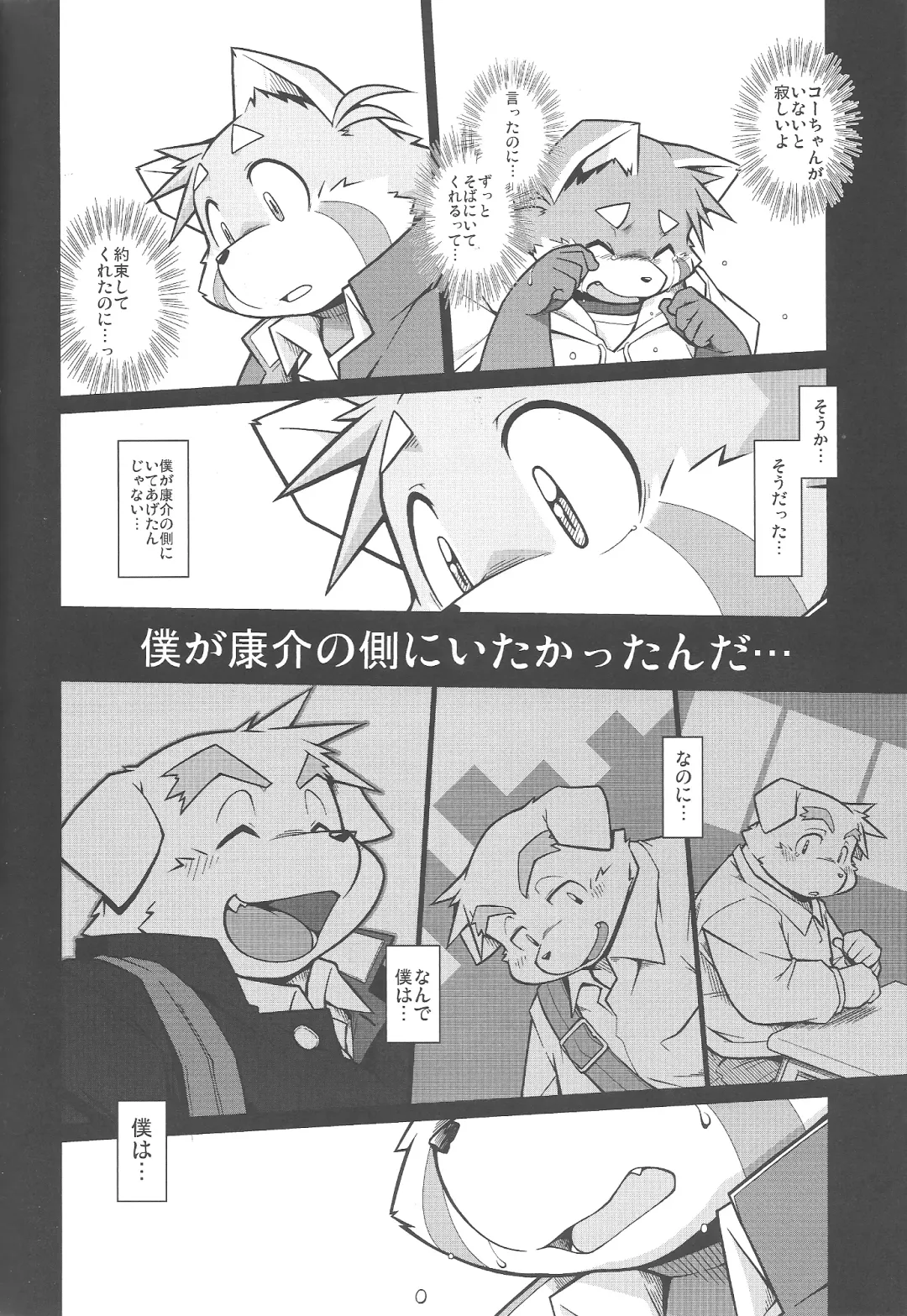 [Takagi Kyou] Trouble 3 Fhentai - Page 48