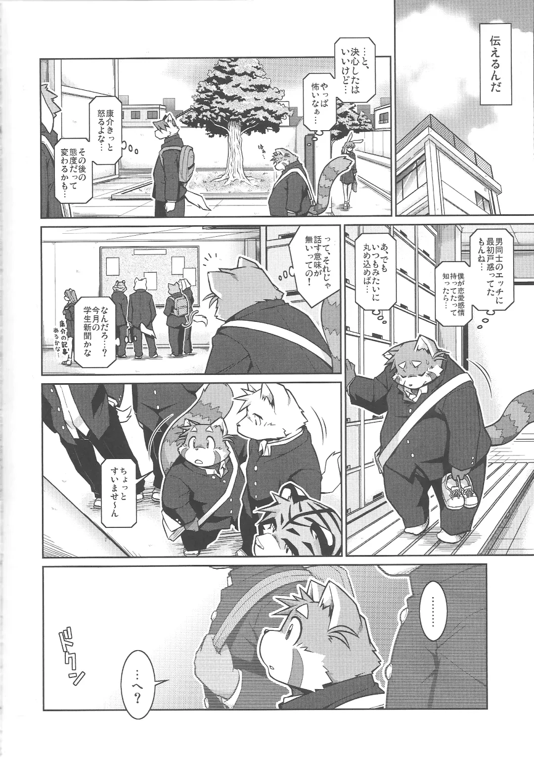 [Takagi Kyou] Trouble 3 Fhentai - Page 50