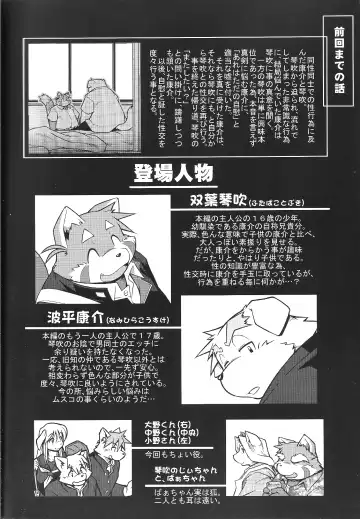 [Takagi Kyou] Trouble 3 Fhentai - Page 2