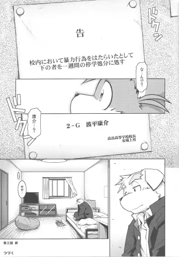 [Takagi Kyou] Trouble 3 Fhentai - Page 51