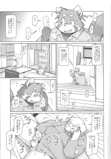 [Takagi Kyou] Trouble 3 Fhentai - Page 9