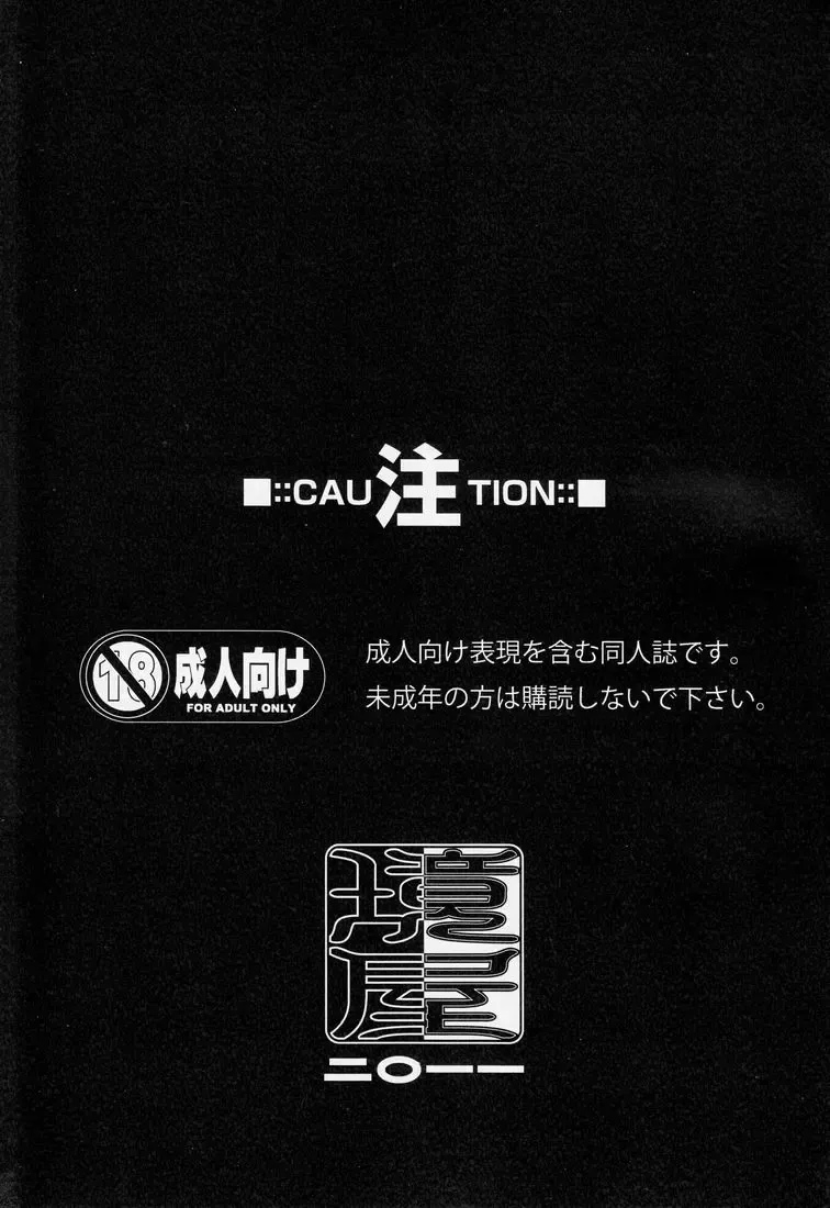 [Kozirow] Caramel Boys Try Lovers 3 Fhentai - Page 2