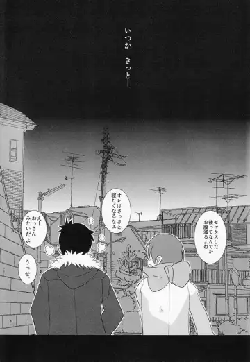 [Kozirow] Caramel Boys Try Lovers 3 Fhentai - Page 24