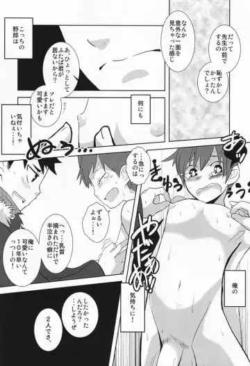 [Kozirow] Caramel Boys Try Lovers 3 Fhentai - Page 7