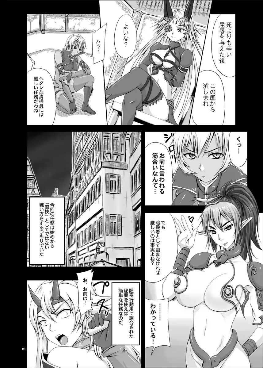 [Nozarashi Satoru] Hyakka Seihou, Hyakka Ryouran Fhentai - Page 9