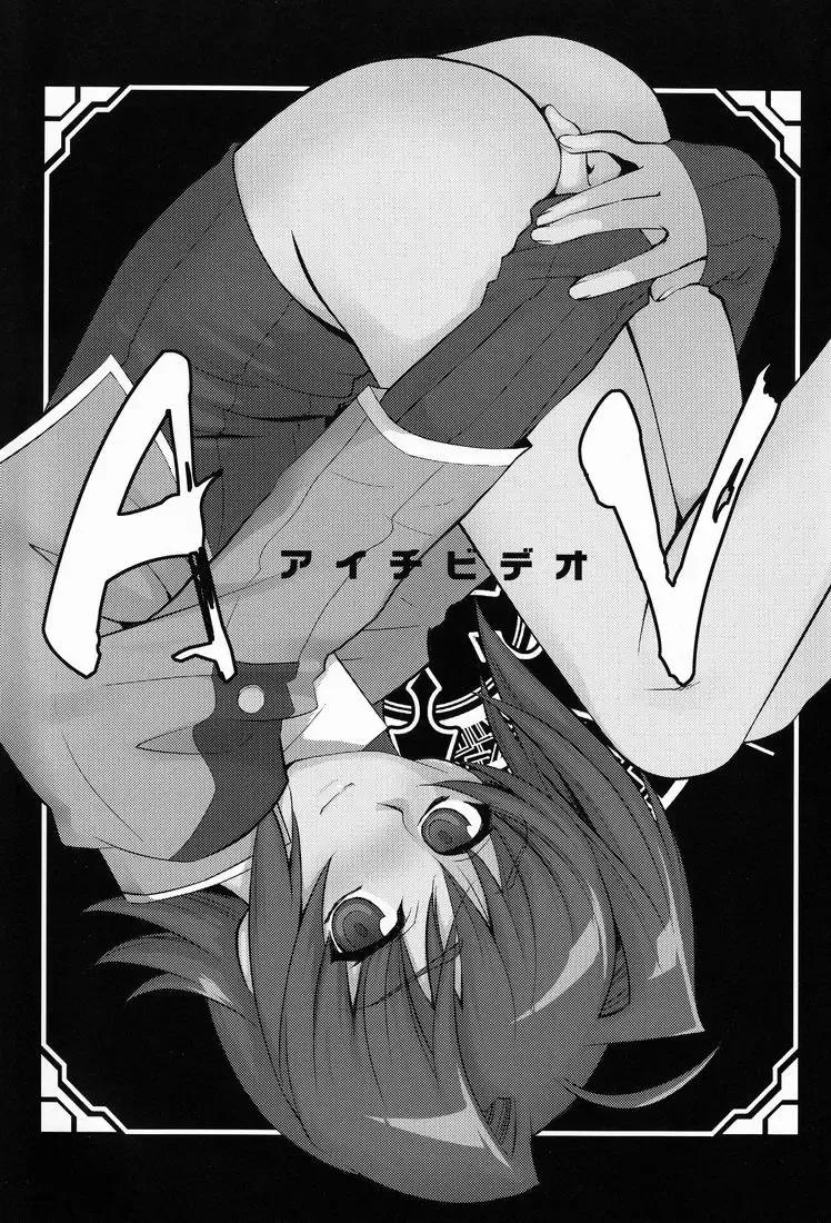 [Tachikawa Negoro] Aichi Video Fhentai - Page 2