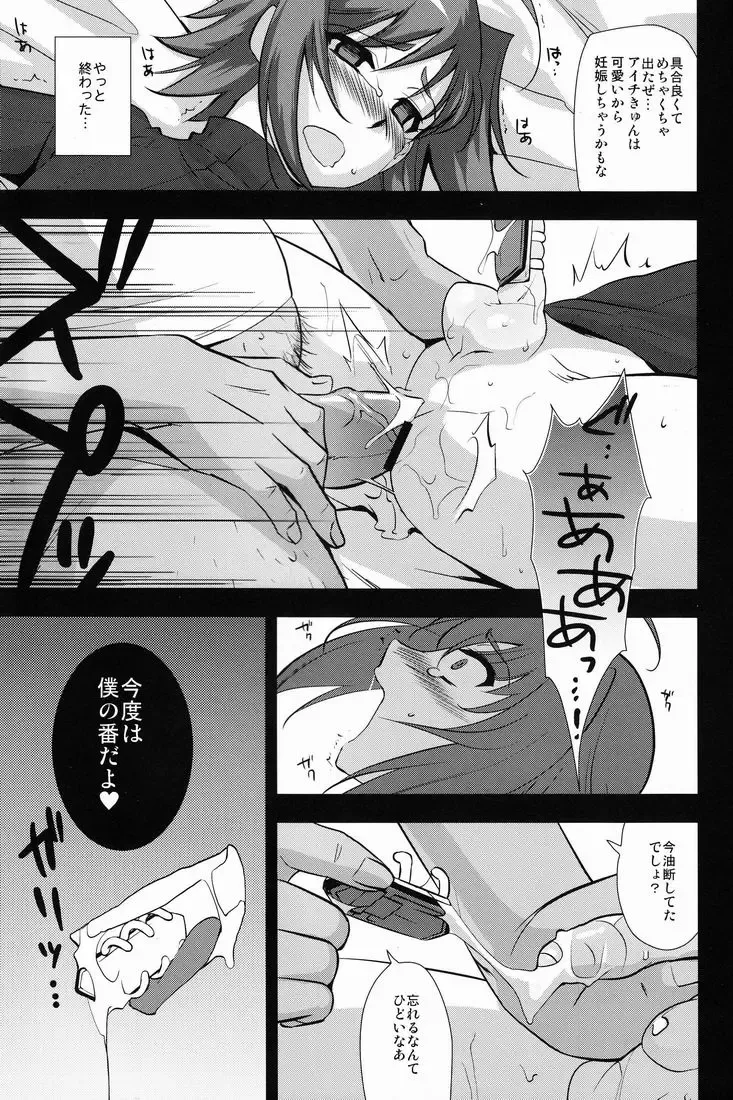 [Tachikawa Negoro] Aichi Video Fhentai - Page 20