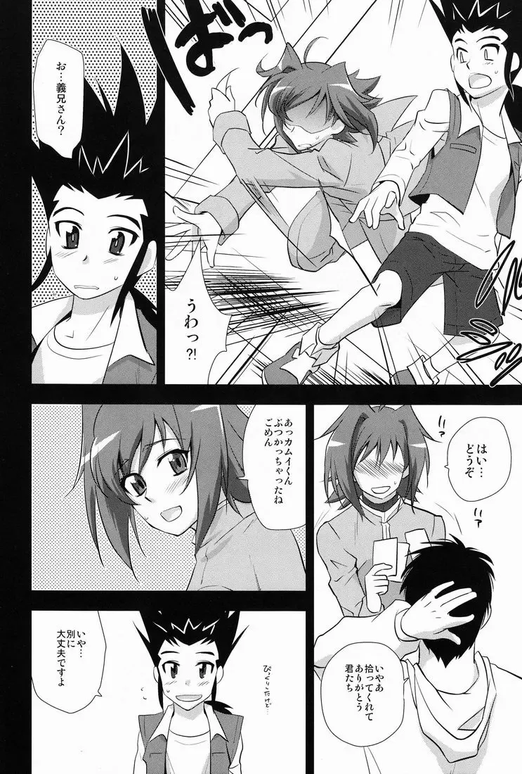 [Tachikawa Negoro] Aichi Video Fhentai - Page 5