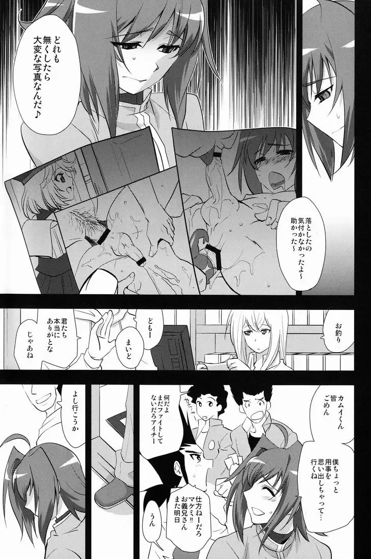 [Tachikawa Negoro] Aichi Video Fhentai - Page 6