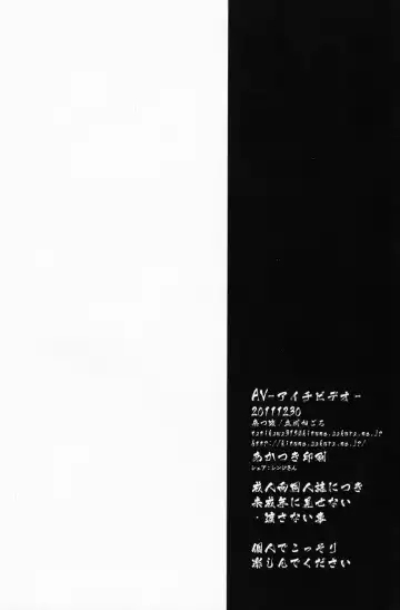 [Tachikawa Negoro] Aichi Video Fhentai - Page 29