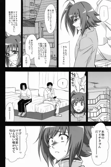 [Tachikawa Negoro] Aichi Video Fhentai - Page 7