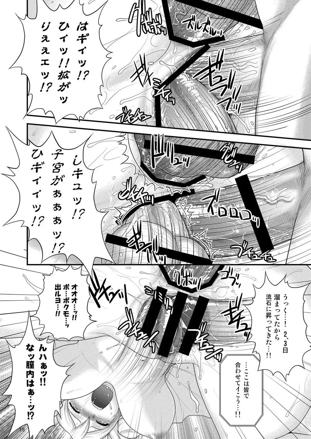 [St.germain-sal] ONIHIME BANG Fhentai - Page 19