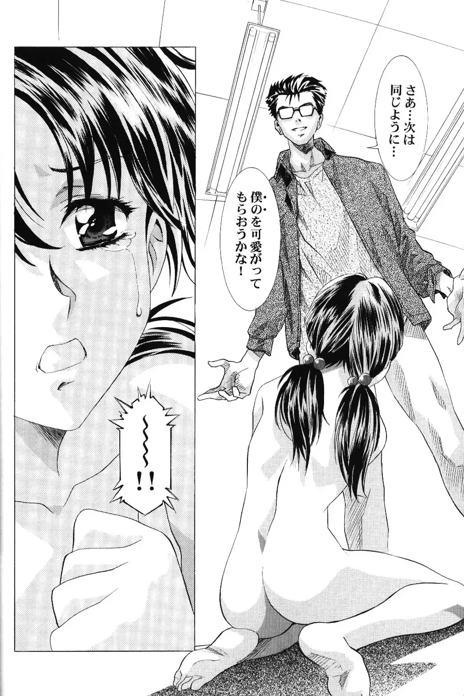 [Kawarajima Koh - Urushihara Satoshi] Ayanami Club Ni Fhentai - Page 24