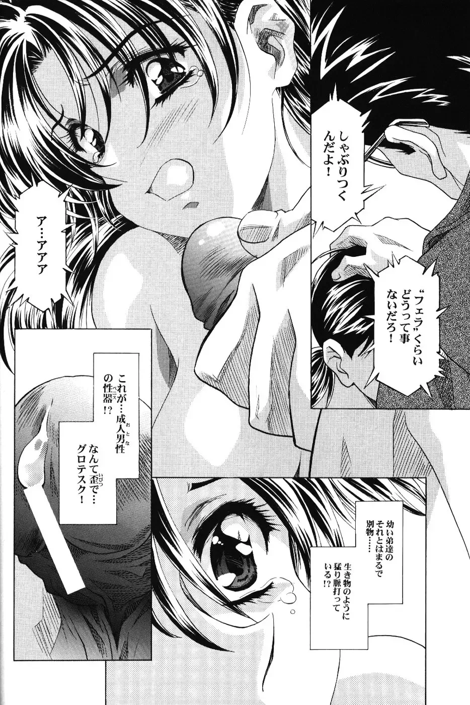 [Kawarajima Koh - Urushihara Satoshi] Ayanami Club Ni Fhentai - Page 26
