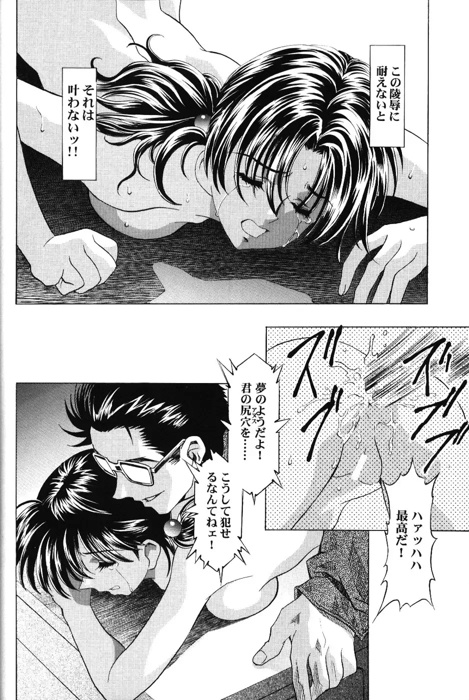 [Kawarajima Koh - Urushihara Satoshi] Ayanami Club Ni Fhentai - Page 38