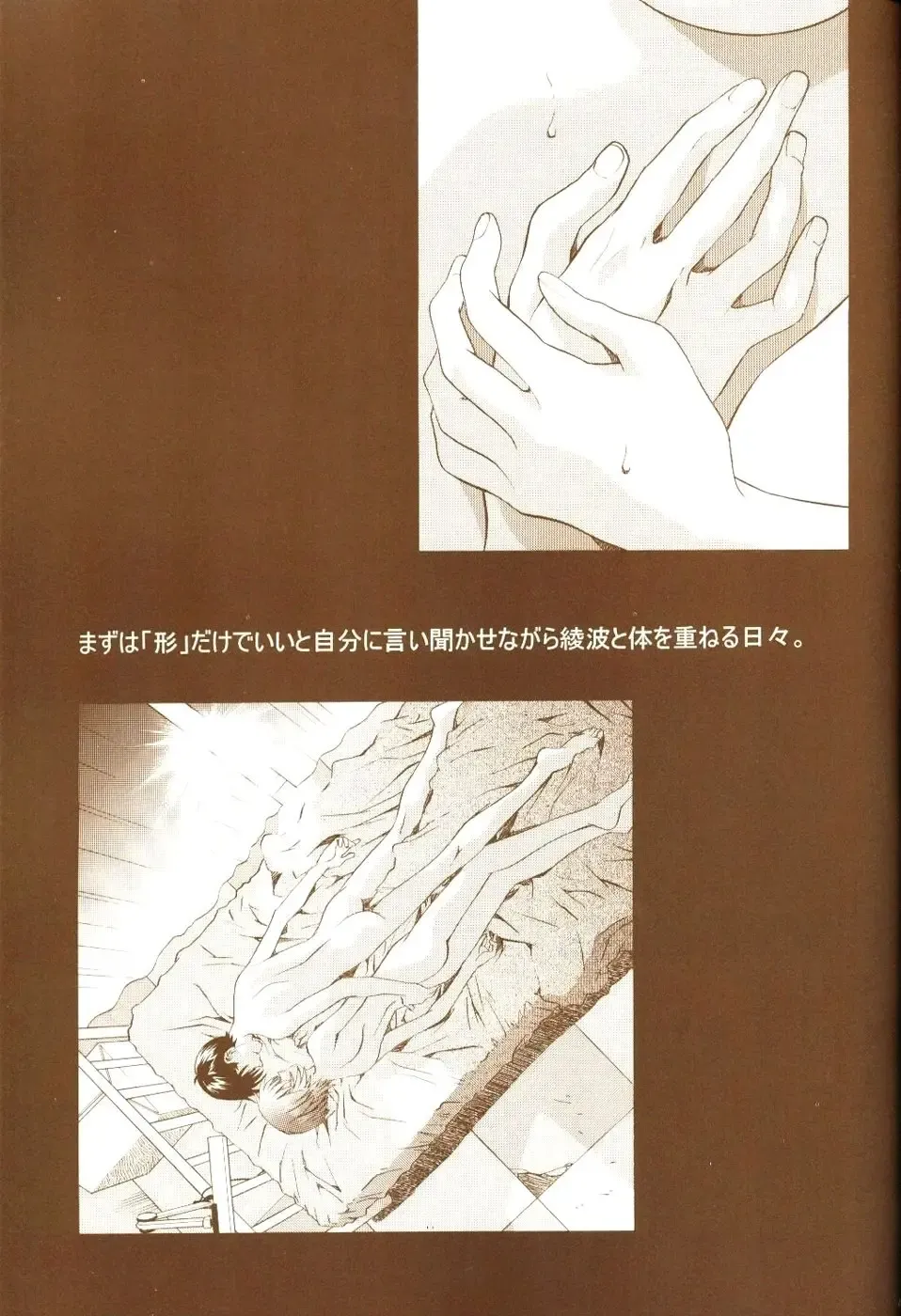 [Kawarajima Koh - Urushihara Satoshi] Ayanami Club Ni Fhentai - Page 51