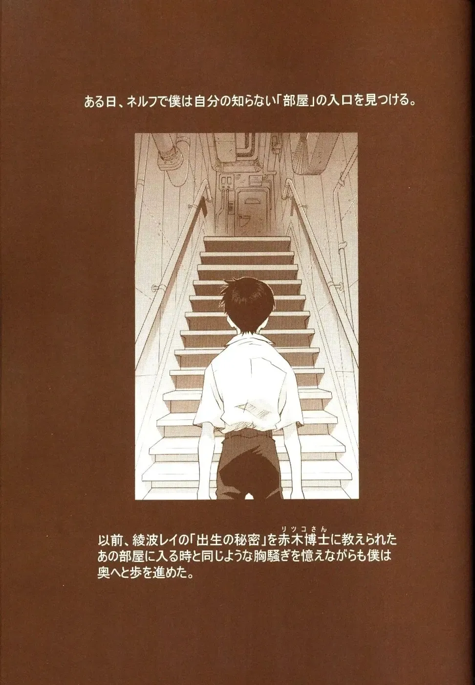 [Kawarajima Koh - Urushihara Satoshi] Ayanami Club Ni Fhentai - Page 55