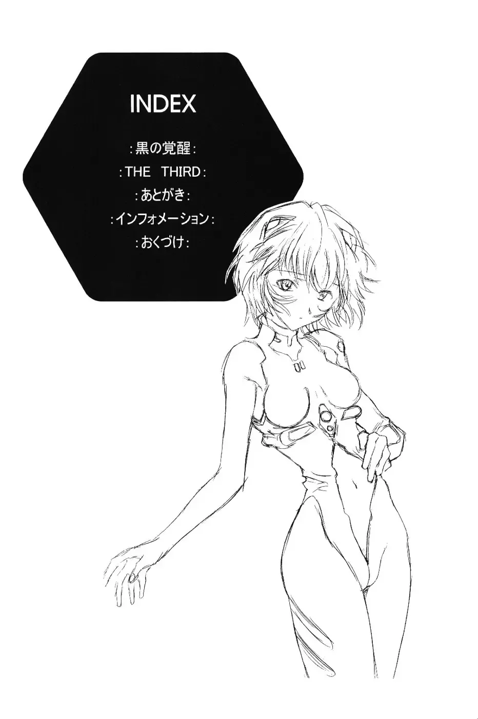 [Kawarajima Koh - Urushihara Satoshi] Ayanami Club Ni Fhentai - Page 6