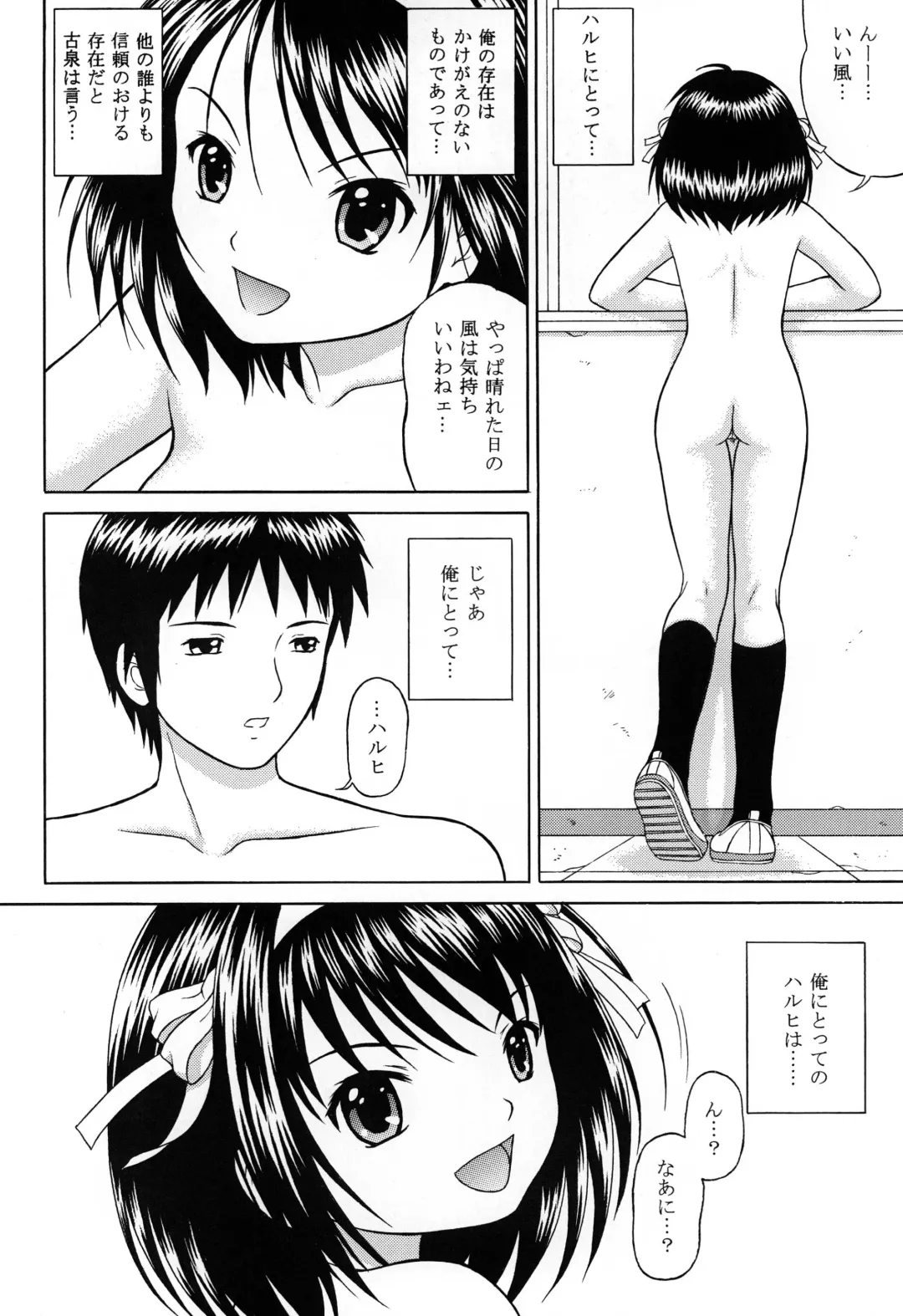 [Yamazaki Show] Revelation H Volume:2 Fhentai - Page 16