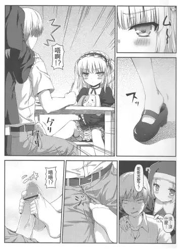 [Hiten Onee-ryuu] Boku wa Imouto no Wagamama ni Katenai Fhentai.net - Page 6