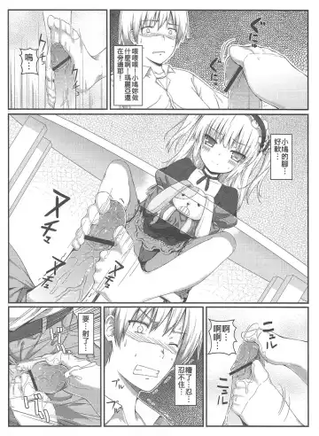 [Hiten Onee-ryuu] Boku wa Imouto no Wagamama ni Katenai Fhentai.net - Page 7