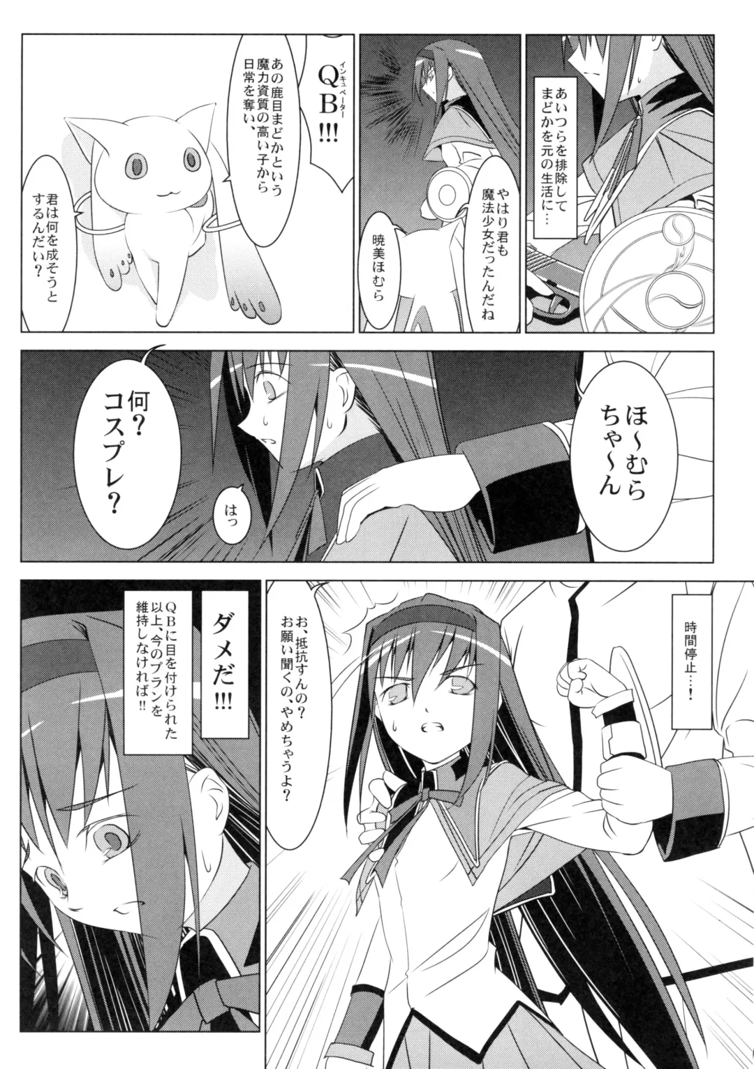 [Ten Ga] Homura no Chijoku Fhentai - Page 11