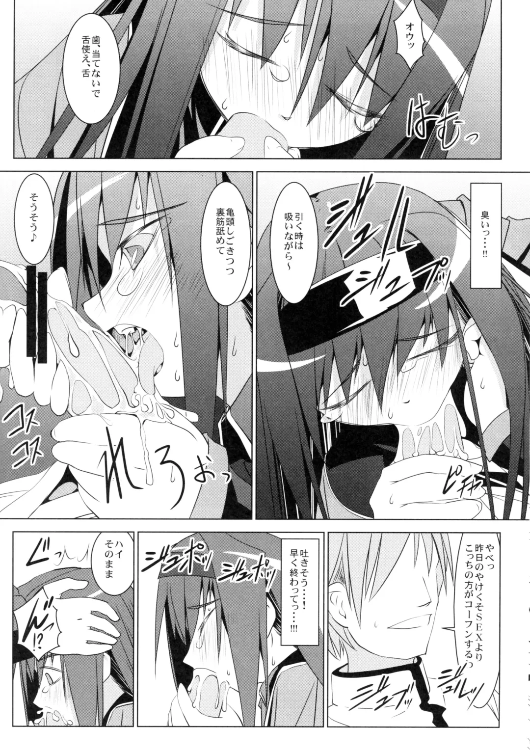 [Ten Ga] Homura no Chijoku Fhentai - Page 13