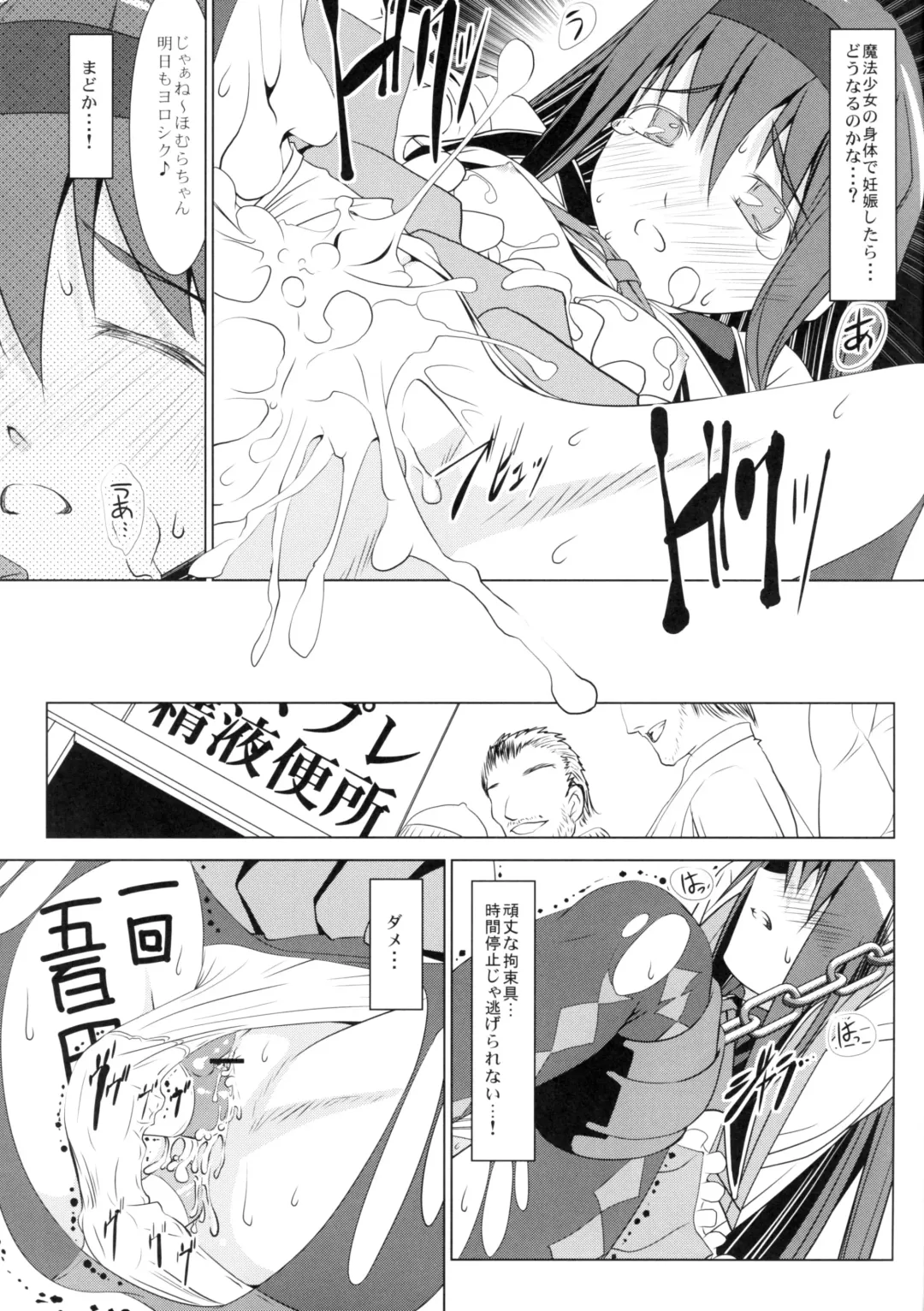 [Ten Ga] Homura no Chijoku Fhentai - Page 16