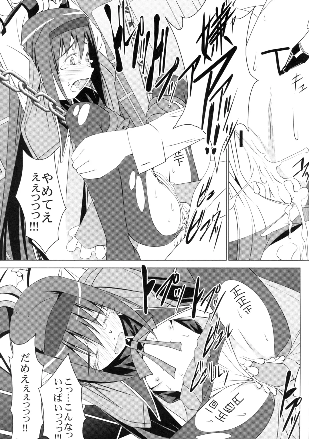 [Ten Ga] Homura no Chijoku Fhentai - Page 18