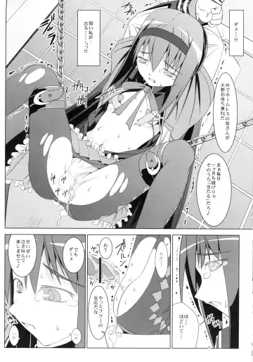 [Ten Ga] Homura no Chijoku Fhentai - Page 17