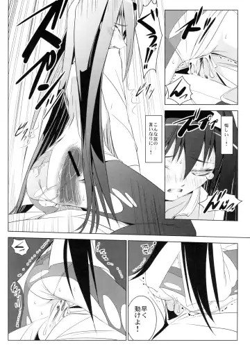 [Ten Ga] Homura no Chijoku Fhentai - Page 7