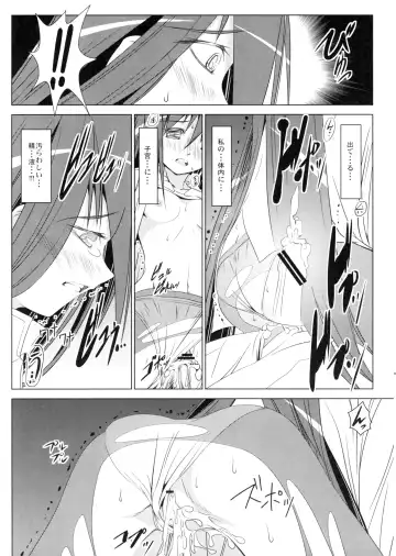 [Ten Ga] Homura no Chijoku Fhentai - Page 9