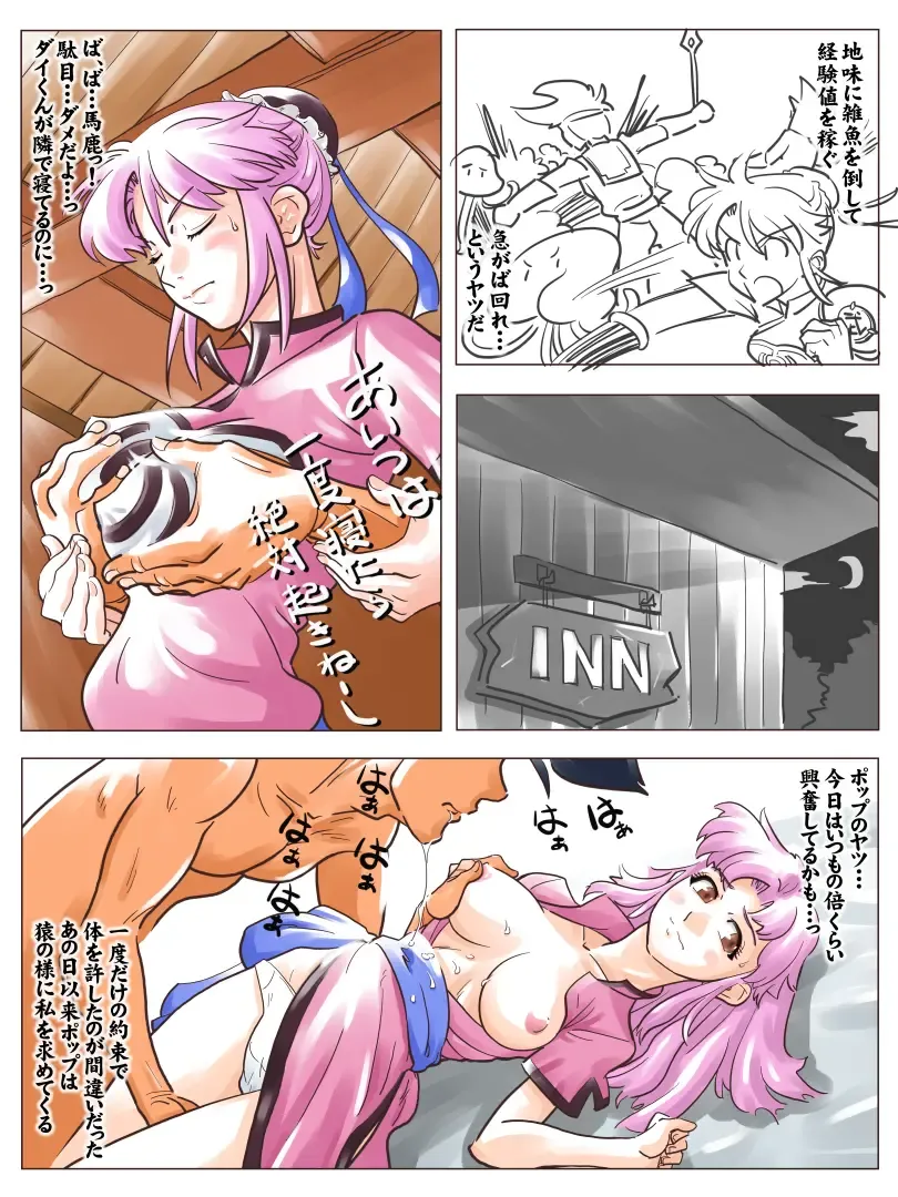 Maam no Daibouken ~Dotou Hen~ Fhentai - Page 2