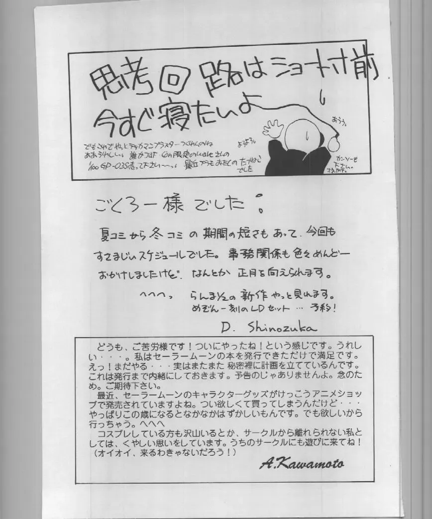 [Tatsuneko] SAILORS -RED VERSION- Fhentai - Page 67