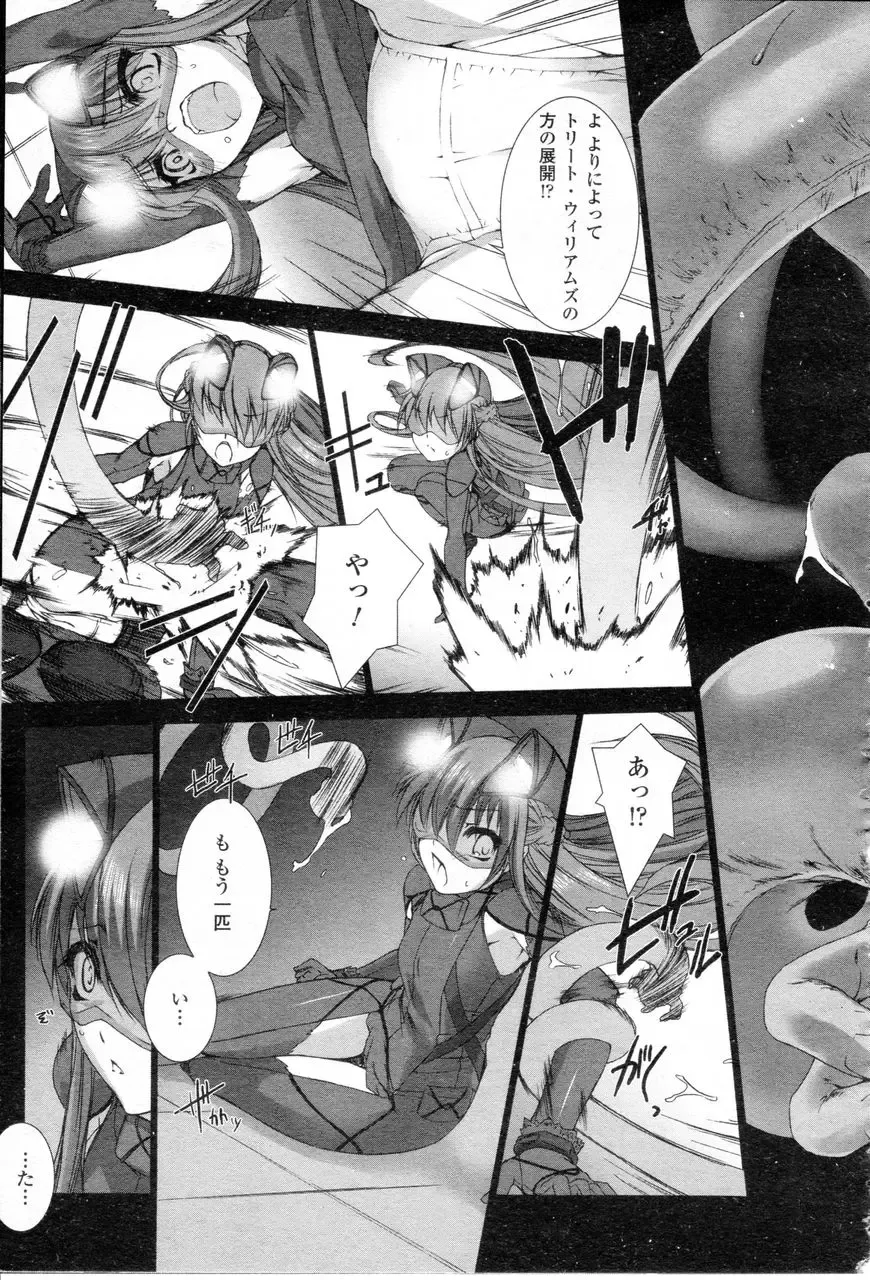 [Miss Black] Ziggurat - Tentacles and Ryona Fhentai - Page 3