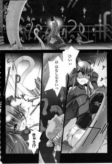 [Miss Black] Ziggurat - Tentacles and Ryona Fhentai - Page 2