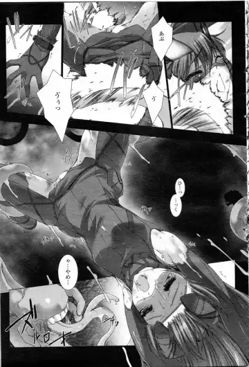 [Miss Black] Ziggurat - Tentacles and Ryona Fhentai - Page 8