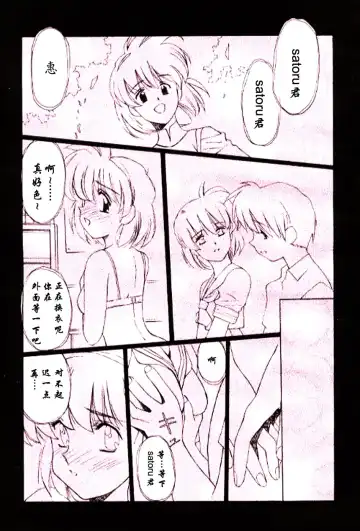 [Kimura Yoshihiro - Urushihara Satoshi] Ai Suru Hito He... Fhentai - Page 27