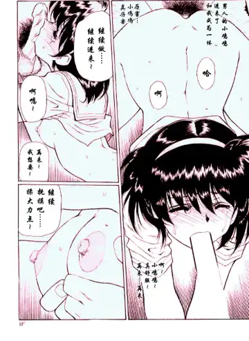 [Kimura Yoshihiro - Urushihara Satoshi] Ai Suru Hito He... Fhentai - Page 29