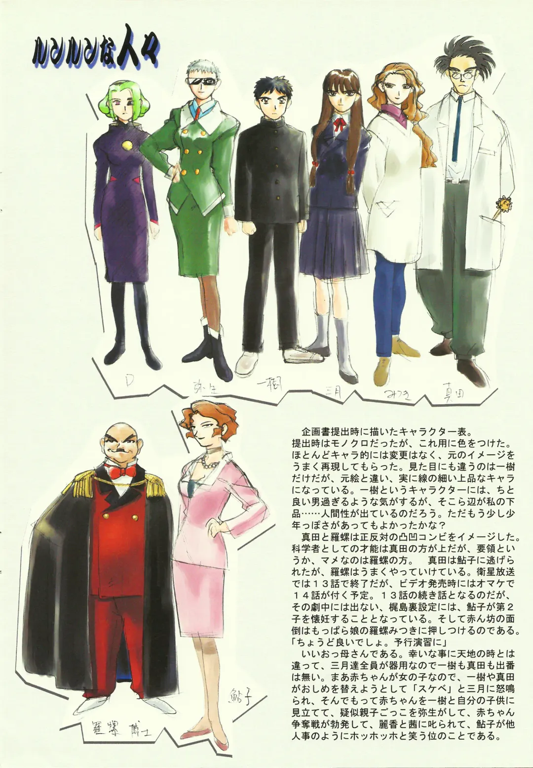 [Kajishima Masaki] Omatsuri Zenjitsu no Yoru Heisei Ban 3 Fhentai - Page 10