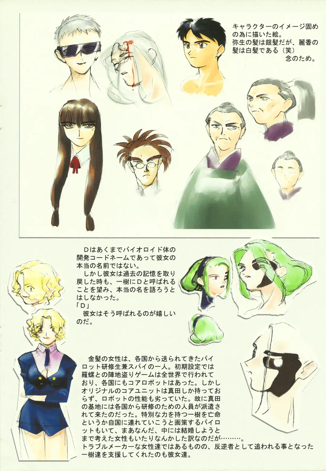 [Kajishima Masaki] Omatsuri Zenjitsu no Yoru Heisei Ban 3 Fhentai - Page 12