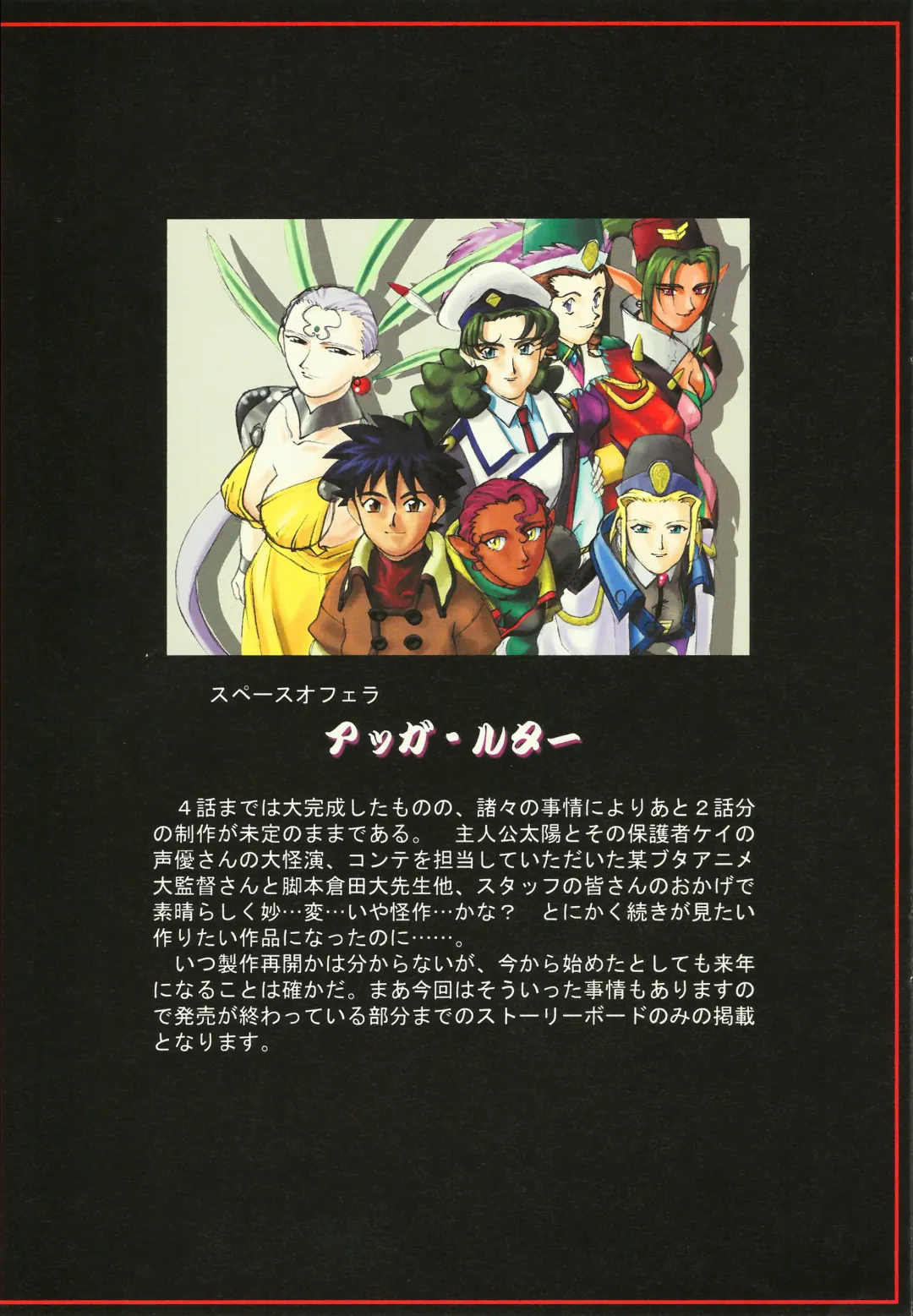 [Kajishima Masaki] Omatsuri Zenjitsu no Yoru Heisei Ban 3 Fhentai - Page 13