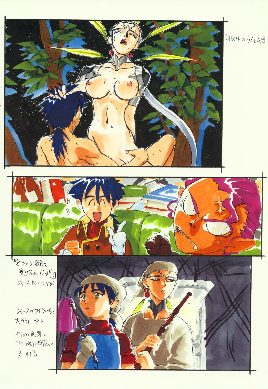 [Kajishima Masaki] Omatsuri Zenjitsu no Yoru Heisei Ban 3 Fhentai - Page 14