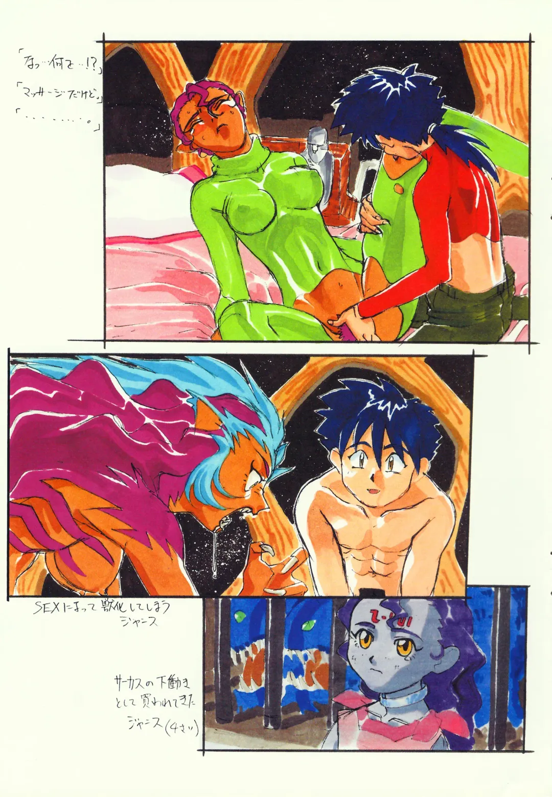 [Kajishima Masaki] Omatsuri Zenjitsu no Yoru Heisei Ban 3 Fhentai - Page 15