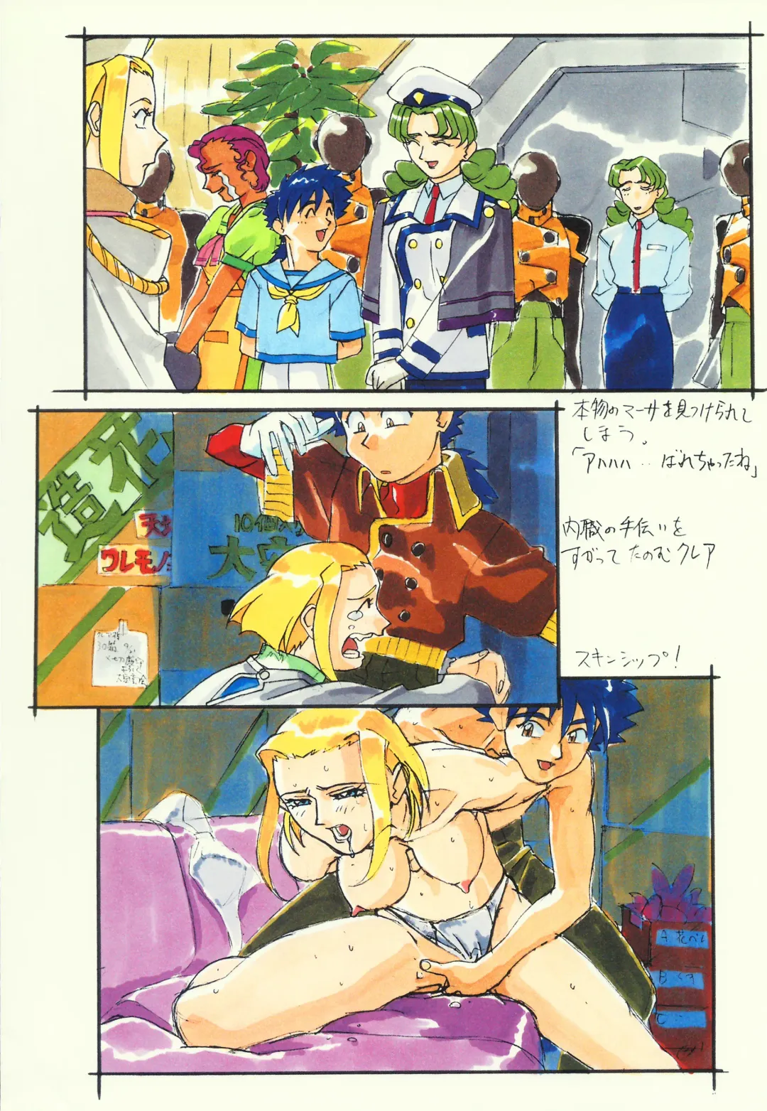 [Kajishima Masaki] Omatsuri Zenjitsu no Yoru Heisei Ban 3 Fhentai - Page 20