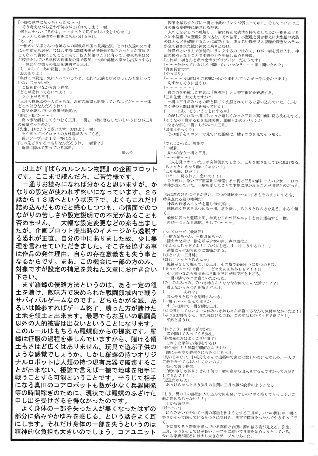 [Kajishima Masaki] Omatsuri Zenjitsu no Yoru Heisei Ban 3 Fhentai - Page 27