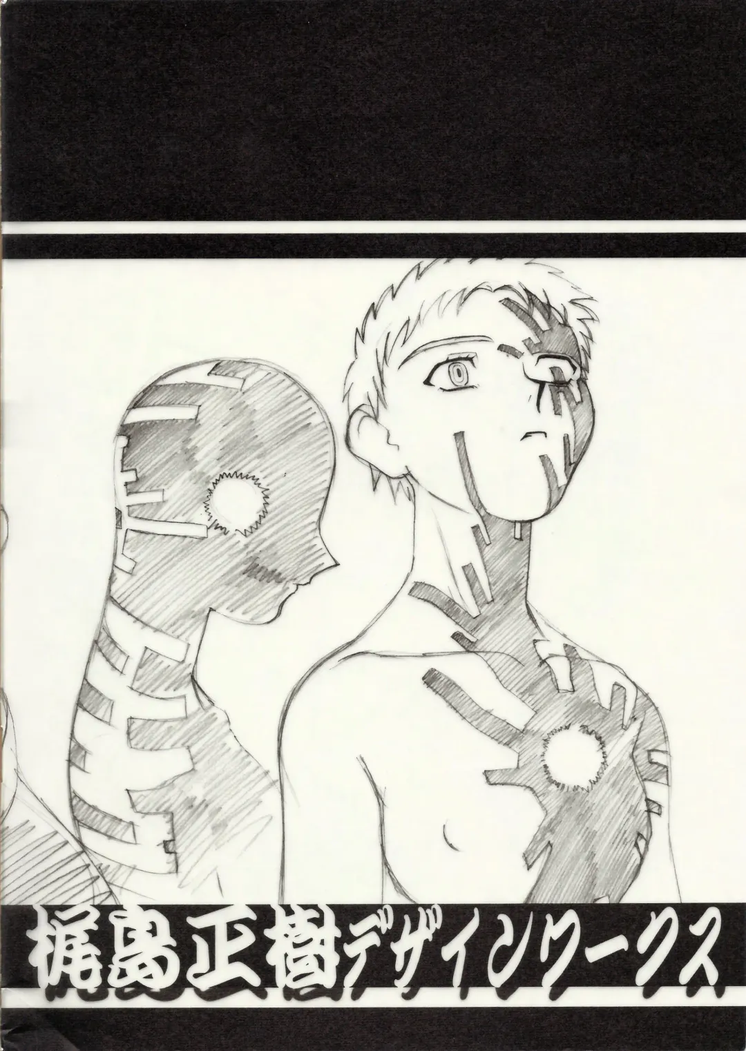 [Kajishima Masaki] Omatsuri Zenjitsu no Yoru Heisei Ban 3 Fhentai - Page 31