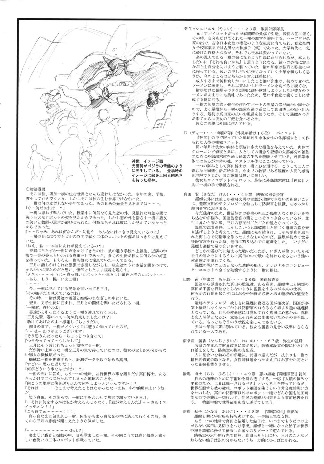 [Kajishima Masaki] Omatsuri Zenjitsu no Yoru Heisei Ban 3 Fhentai - Page 6